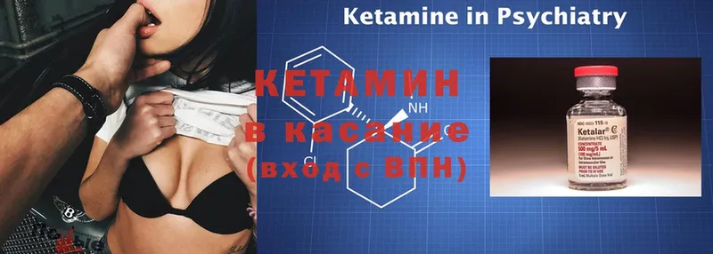 КЕТАМИН ketamine  Карабаш 