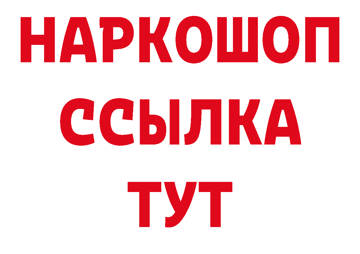 ГАШИШ hashish ТОР сайты даркнета ссылка на мегу Карабаш