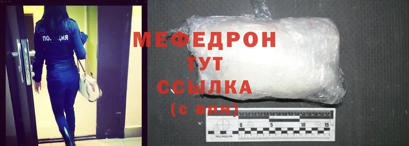 МЯУ-МЯУ mephedrone  где продают наркотики  Карабаш 